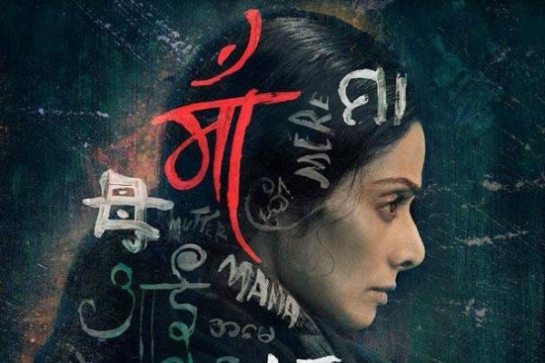 Sridevi Unveils The First Look of Movie ‘Mom’ After English Vinglish And Its Gripping!
